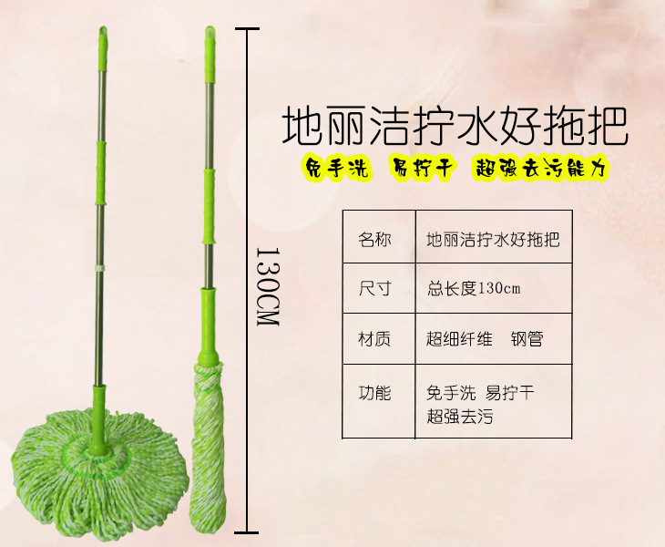 地麗潔拖把批發・進口・工廠・代買・代購