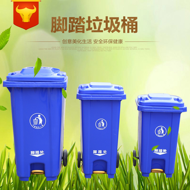 廠傢供應 PE腳踏式垃圾桶 帶蓋分類垃圾桶240L戶外環衛塑料垃圾桶工廠,批發,進口,代購