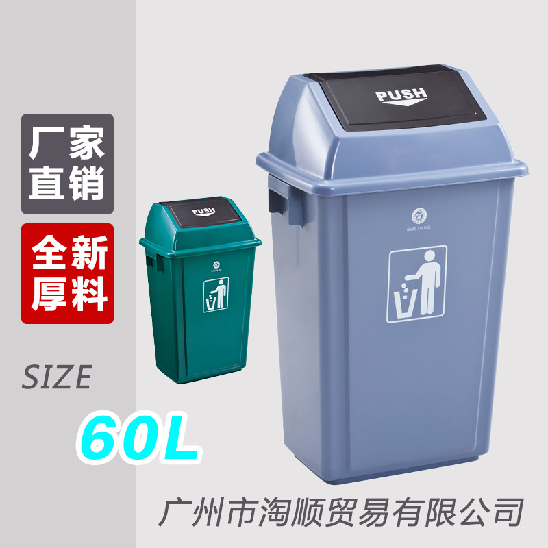 柏德匯BH-002A帶蓋60L戶外垃圾桶 按壓式垃圾桶 商場專用垃圾桶批發・進口・工廠・代買・代購