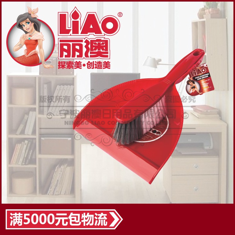 LIAO正品 多功能清潔刷套裝 桌麵櫥櫃角落小掃帚簸箕組合 C130005工廠,批發,進口,代購