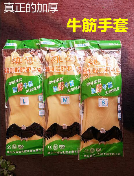 鷹牌加厚牛筋乳膠手套/洗碗 洗衣 傢務手套/傢用農業工業橡膠手套工廠,批發,進口,代購