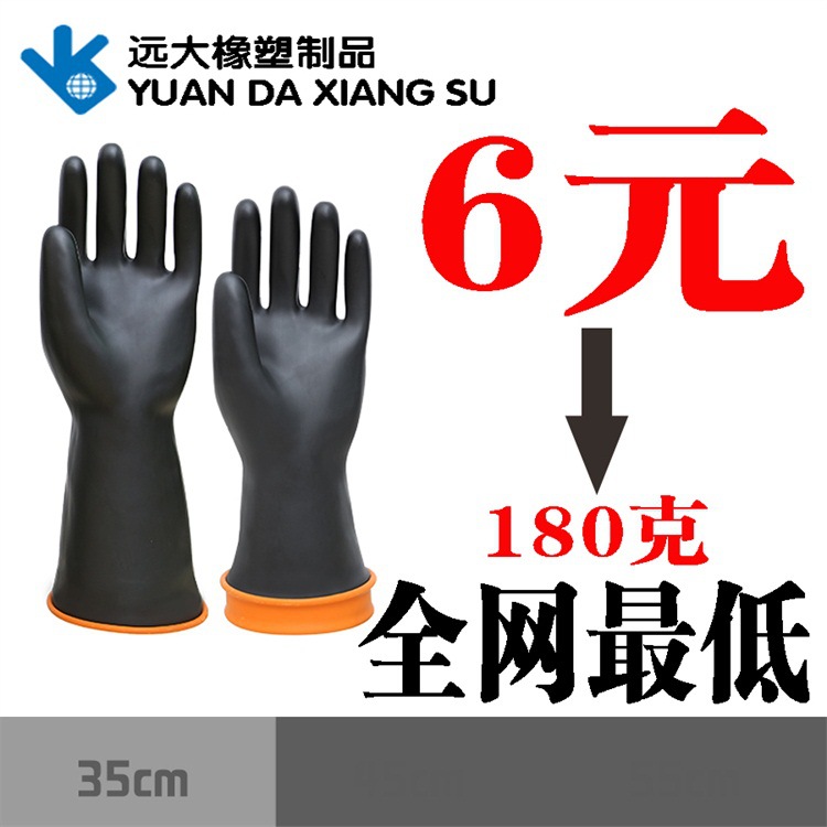 加厚耐酸堿手套雙色雙層耐酸堿乳膠手套廠傢批發・進口・工廠・代買・代購