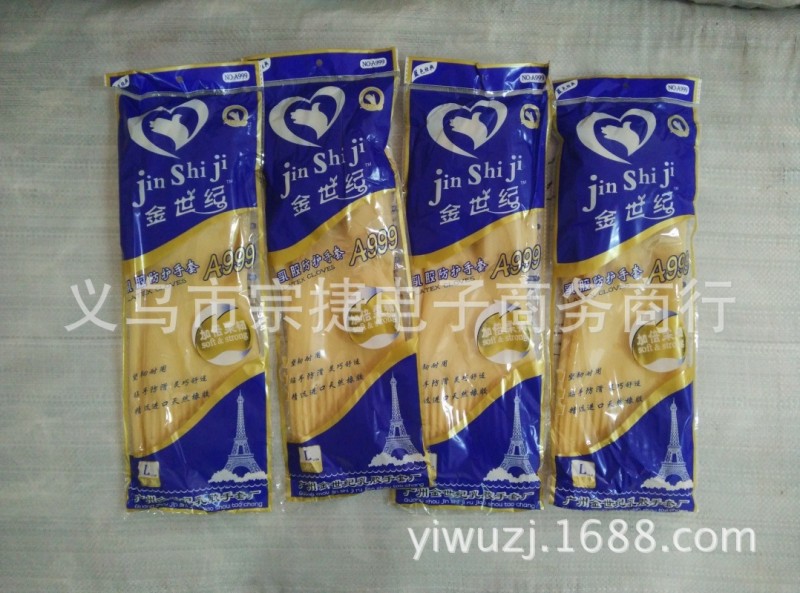 批發金世紀工業乳膠手套傢用洗衣洗碗耐磨加厚加牛筋勞保手套工廠,批發,進口,代購