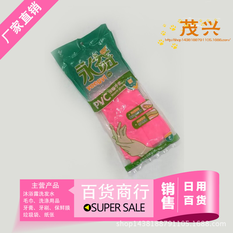 乳膠手套 加絨加厚膠手套 工業膠手套 品質保障 歡迎來購批發・進口・工廠・代買・代購