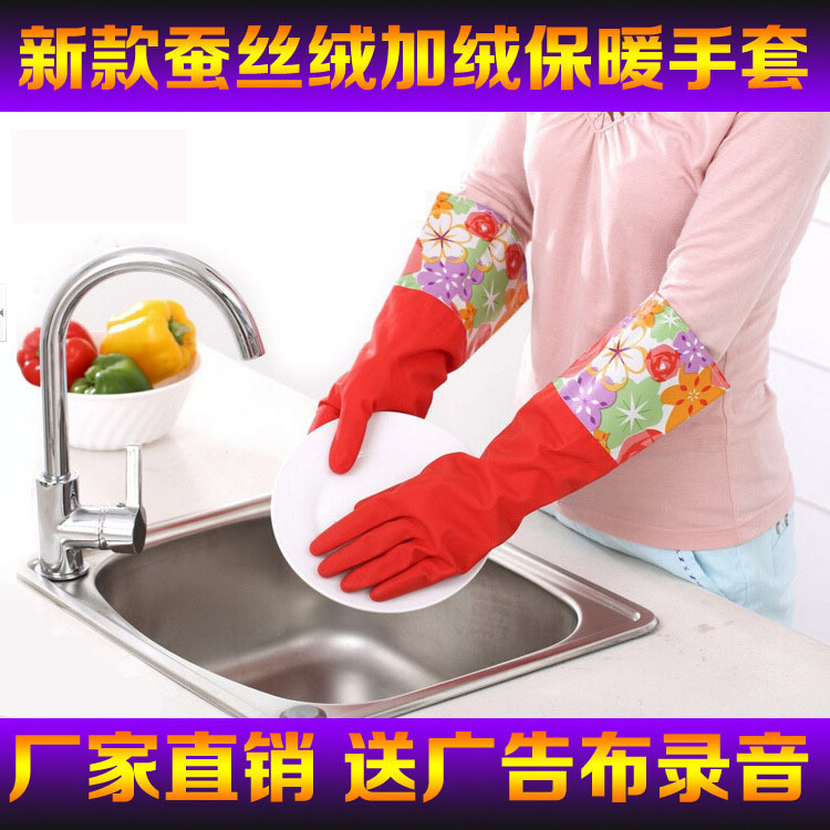 蠶絲絨裡手套 傢用保潔手套 跑江湖地攤產品 PVA橡膠絨裡 手套工廠,批發,進口,代購