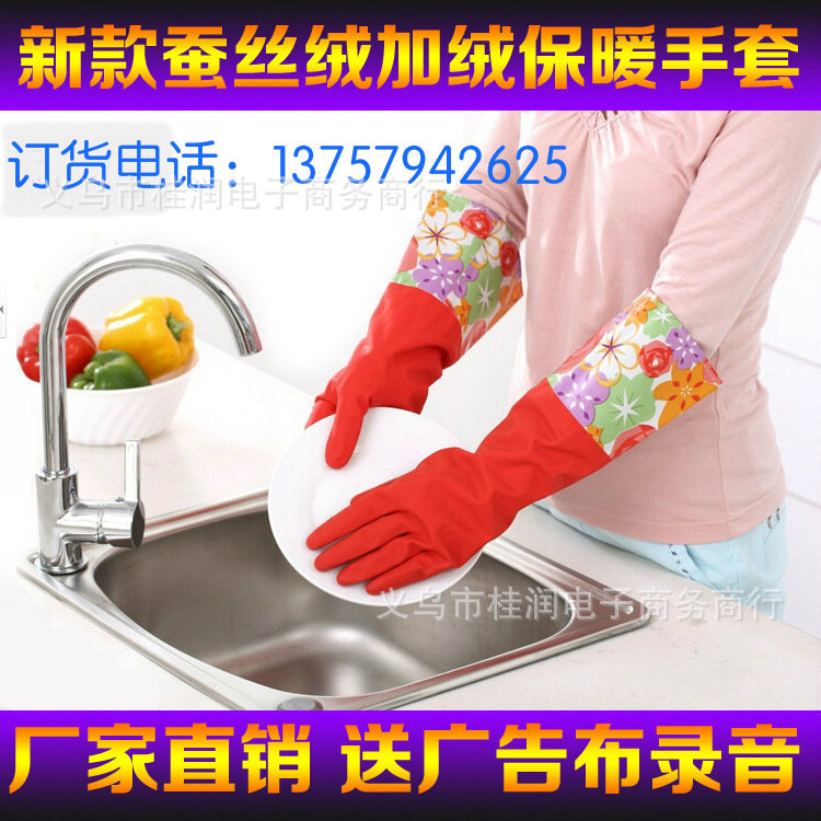 跑江湖地攤產品蠶絲絨裡手套 傢用保潔手套 橡膠絨裡手套熱銷品批發・進口・工廠・代買・代購