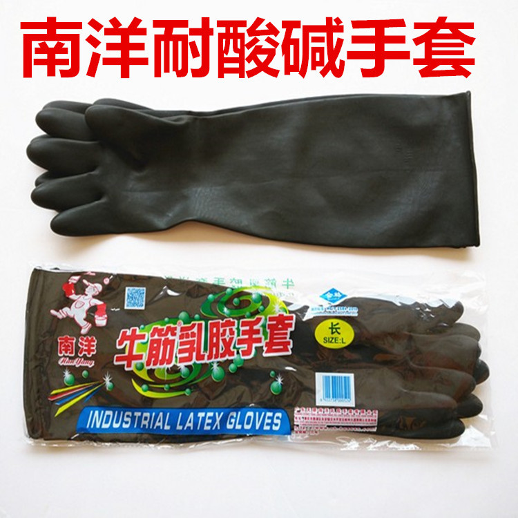 南洋牌耐酸堿工業手套 橡膠手套 加長加厚黑色乳膠手套 短中長袖批發・進口・工廠・代買・代購