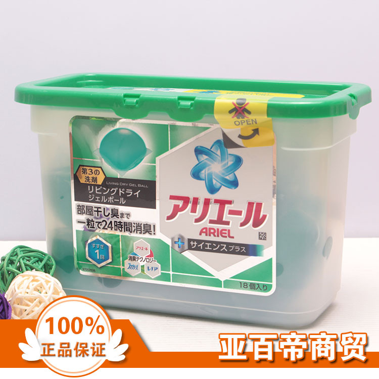 日本原裝寶潔P&G雙倍殺菌部屋乾潔凈洗衣球啫喱18顆綠色批發・進口・工廠・代買・代購