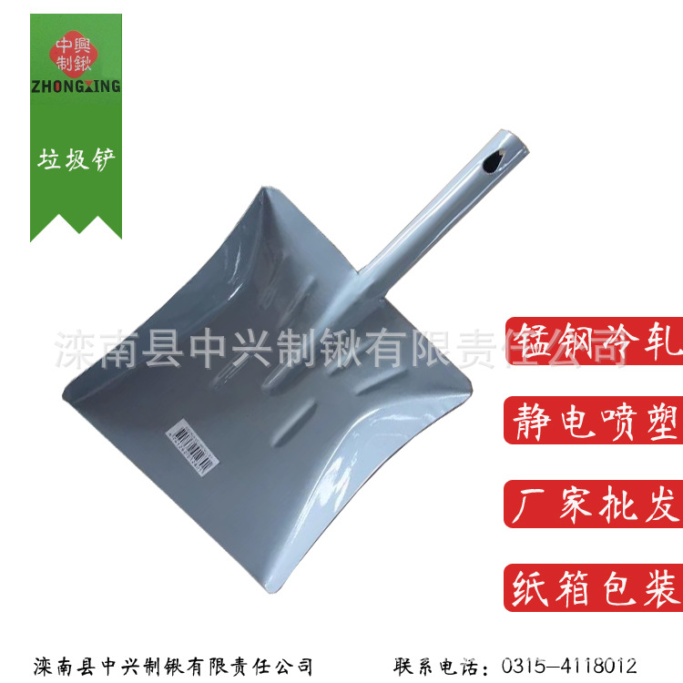 【鋼製垃圾鏟】灤南出口廠傢供應錳鋼沖壓噴塑鋼鍬 DUSTPAN工廠,批發,進口,代購