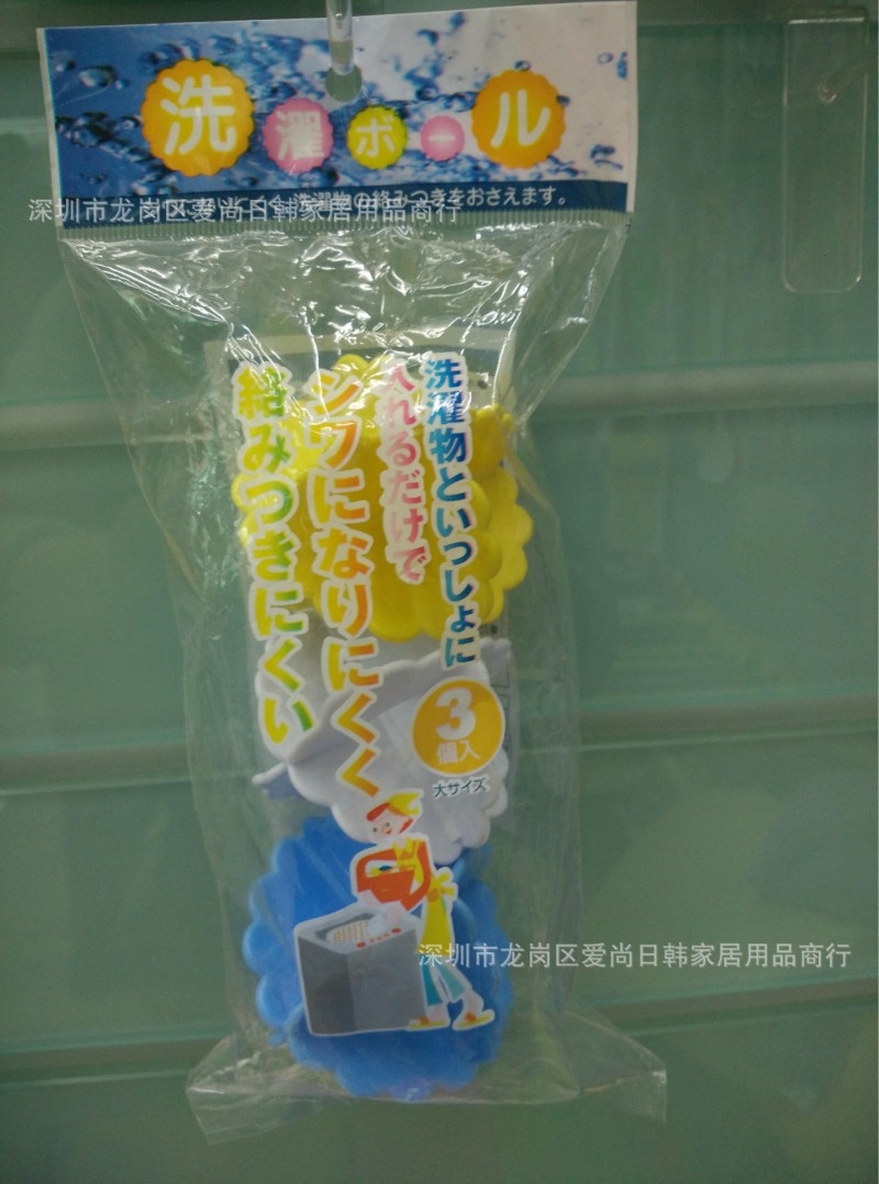 日本KM511洗衣機衣物去污除漬洗衣球防纏繞洗護球軟質洗滌球大號工廠,批發,進口,代購