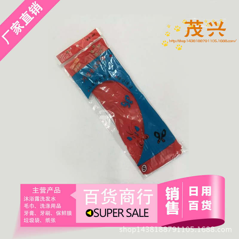 牛筋乳膠手套 防滑膠手套 薄膠手套 品質保障 歡迎來購批發・進口・工廠・代買・代購