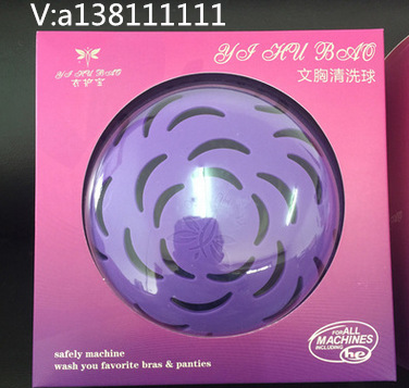 胸罩清洗球 內衣洗護球 防纏繞洗衣球洗衣機專用不變形批發・進口・工廠・代買・代購