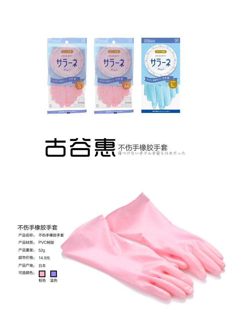 日本進口SEIWA 廚房傢務清潔手套 橡膠手套 樹脂輕薄型 粉色小號S批發・進口・工廠・代買・代購