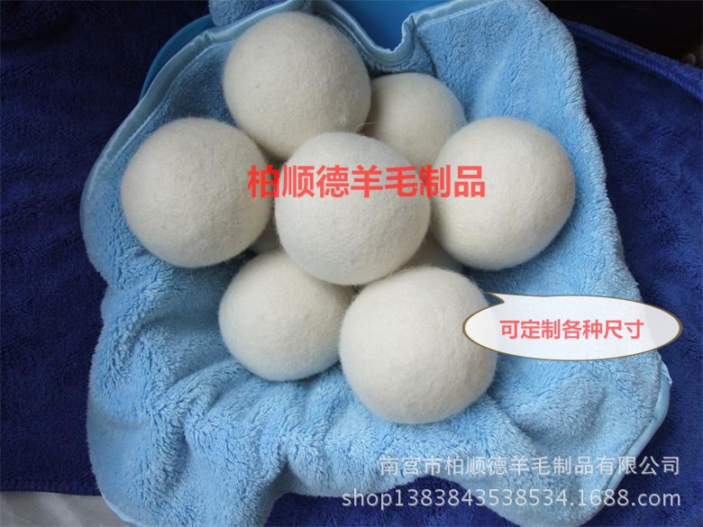 廠傢供應優質羊毛氈乾燥球XL Dry bulb 出口日本ウールボール批發・進口・工廠・代買・代購