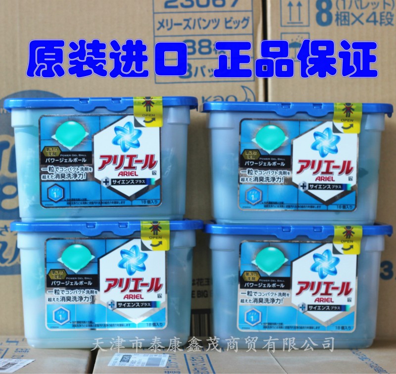 日本原裝寶潔P&G新型全效2倍殺菌消臭洗衣球啫喱凝珠球437g*18個工廠,批發,進口,代購