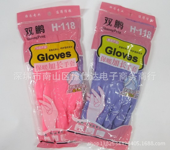 雙鵬PVC韓式花袖保暖手套 加厚加長雙層絨裡乳膠手套 傢用批發・進口・工廠・代買・代購