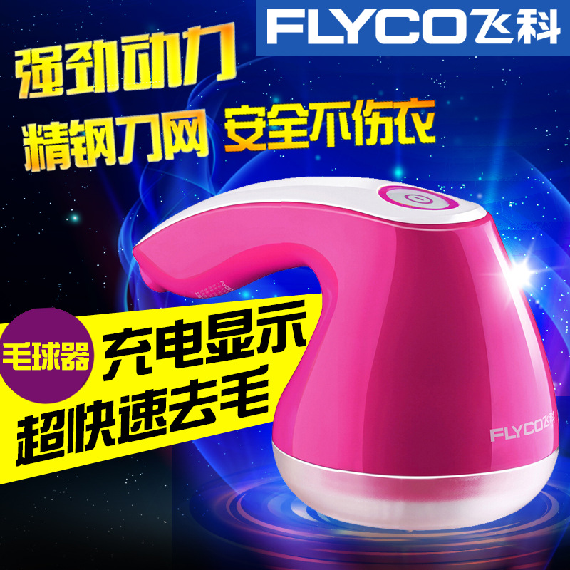 飛科毛球修剪器FR5006 剃毛機衣服去毛球器剃毛打毛器充電脫毛器工廠,批發,進口,代購