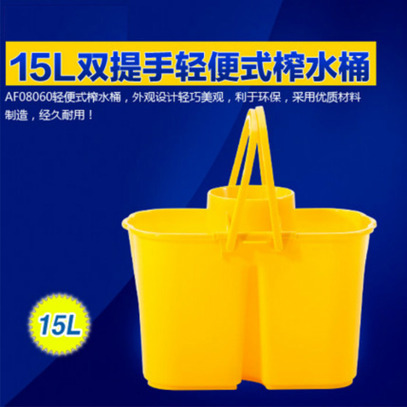 正品15L雙提手輕便式榨水桶傢庭賓館工廠用清潔拖把桶黃色款工廠,批發,進口,代購