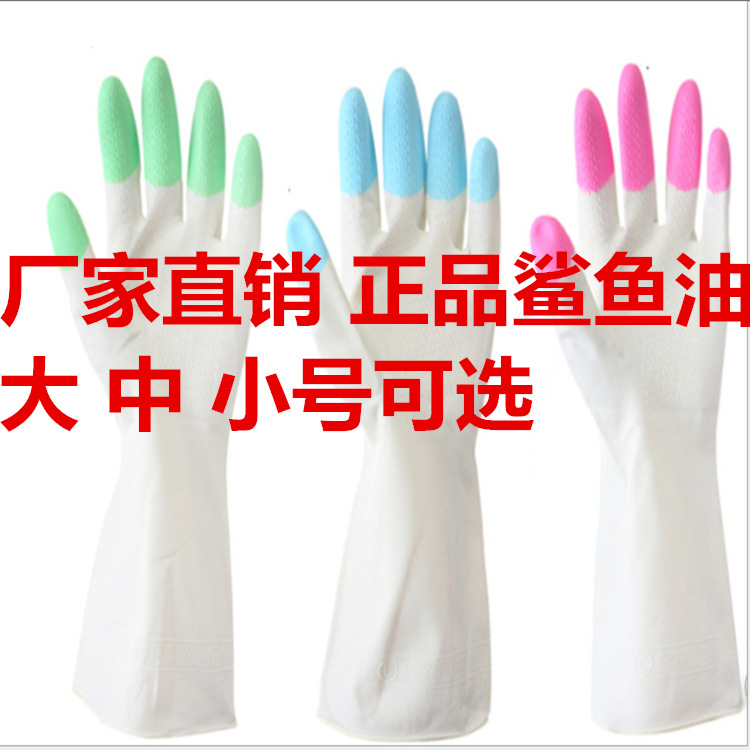 廠傢直銷 PVC護膚鯊魚油手套 清潔乳膠手套 傢務手套  薄款 防水批發・進口・工廠・代買・代購