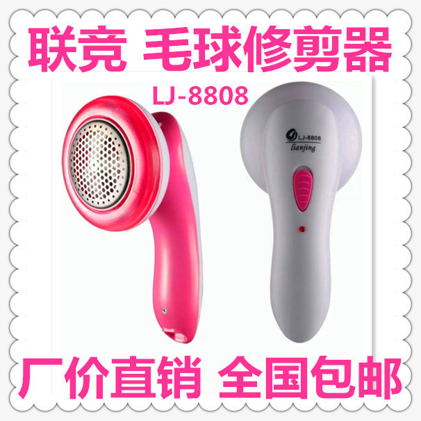 毛球修剪器 剃毛絨器 充電式去毛器 新型衣服保用小傢電 LJ-8808批發・進口・工廠・代買・代購