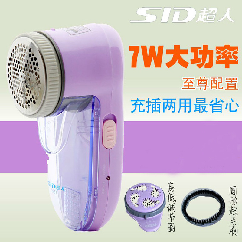 SID超人毛球修剪器sr2857充電直插款去球器7w衣服剃毛器批發・進口・工廠・代買・代購