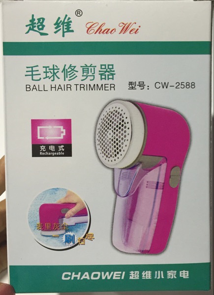 超維毛球修剪器CW-2588 充電毛球修剪器毛衣去球器 送刀頭清潔刷工廠,批發,進口,代購