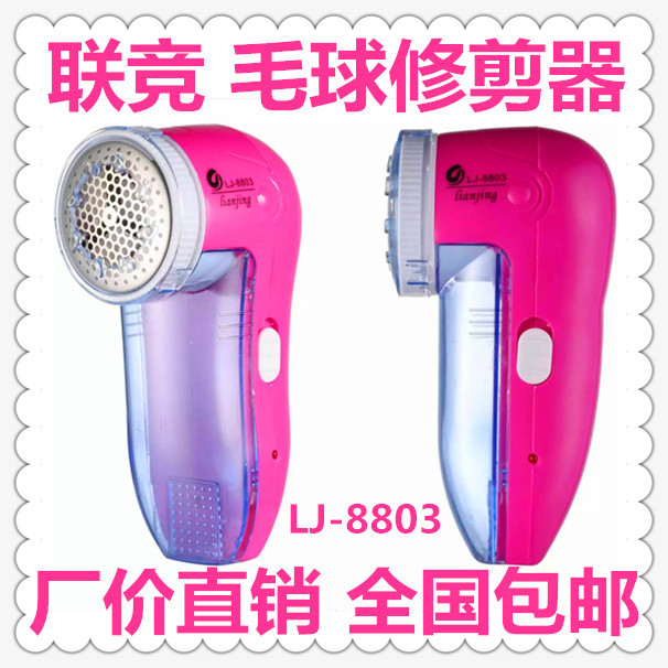 毛球修剪器 剃毛絨器 充電式去毛器 新型衣服保用小傢電 LJ-8803工廠,批發,進口,代購