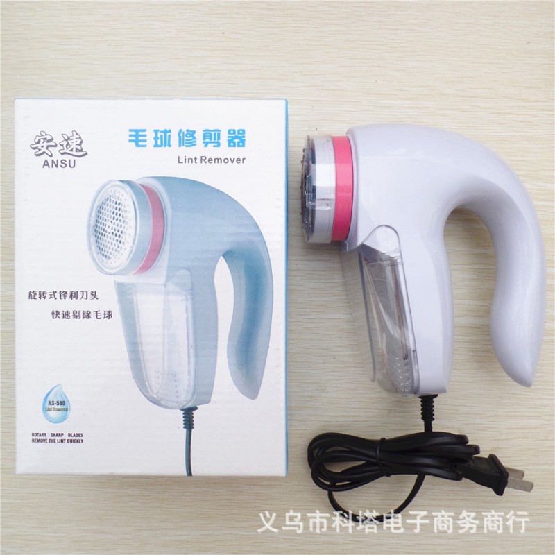 新款安速AS-580 毛球修剪器 插電即用 衣服起球去毛方便工廠,批發,進口,代購