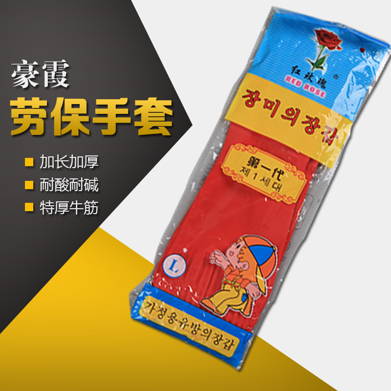 紅玫瑰加長乳膠手套 傢用食品加工防水橡膠手套  勞保手套批發工廠,批發,進口,代購