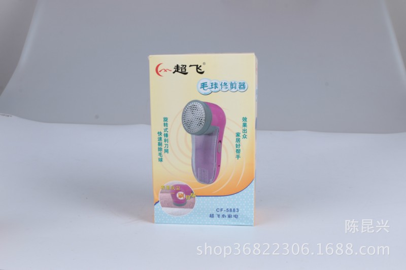 超飛毛球修剪器CF-868衣服去球器剃毛器剃絨器代理代銷一箱代發貨工廠,批發,進口,代購