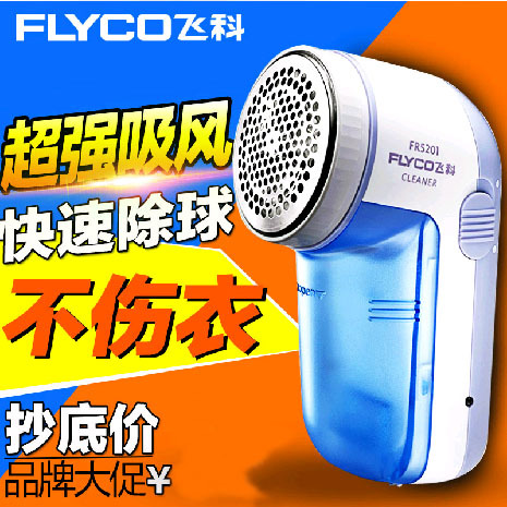 華北總代理 飛科FR5201毛球修剪器正品去毛球打毛器剃毛器充電式工廠,批發,進口,代購