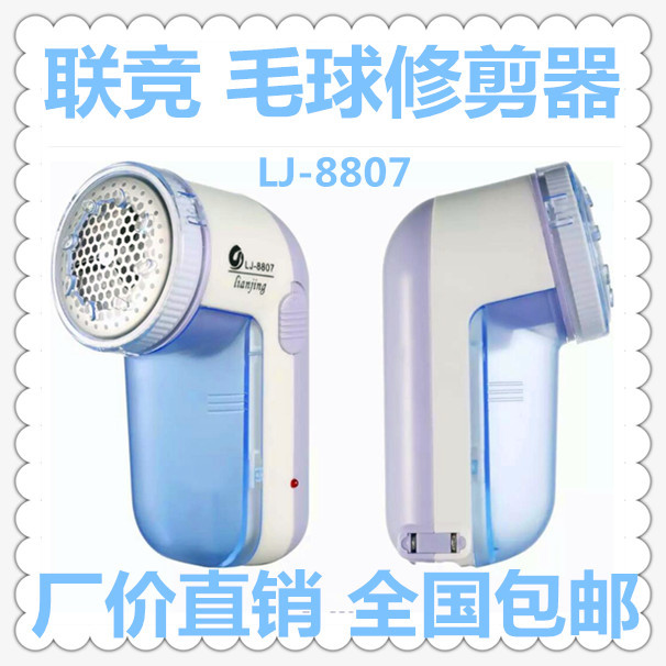 毛球修剪器 剃毛絨器 充電式去毛器 新型衣服保用小傢電 LJ-8807批發・進口・工廠・代買・代購