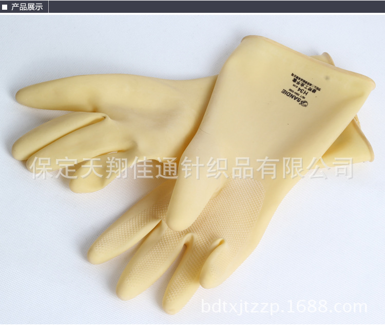 31-60CM三蝶乳膠耐酸堿工業手套 橡膠耐酸堿手套 乳膠手套批發批發・進口・工廠・代買・代購