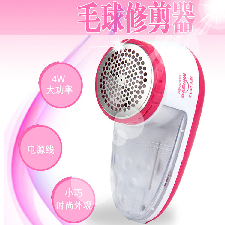 爆款迷你毛球修剪器 充電型衣服除毛器/毛球器/剃毛球器 活動禮品工廠,批發,進口,代購