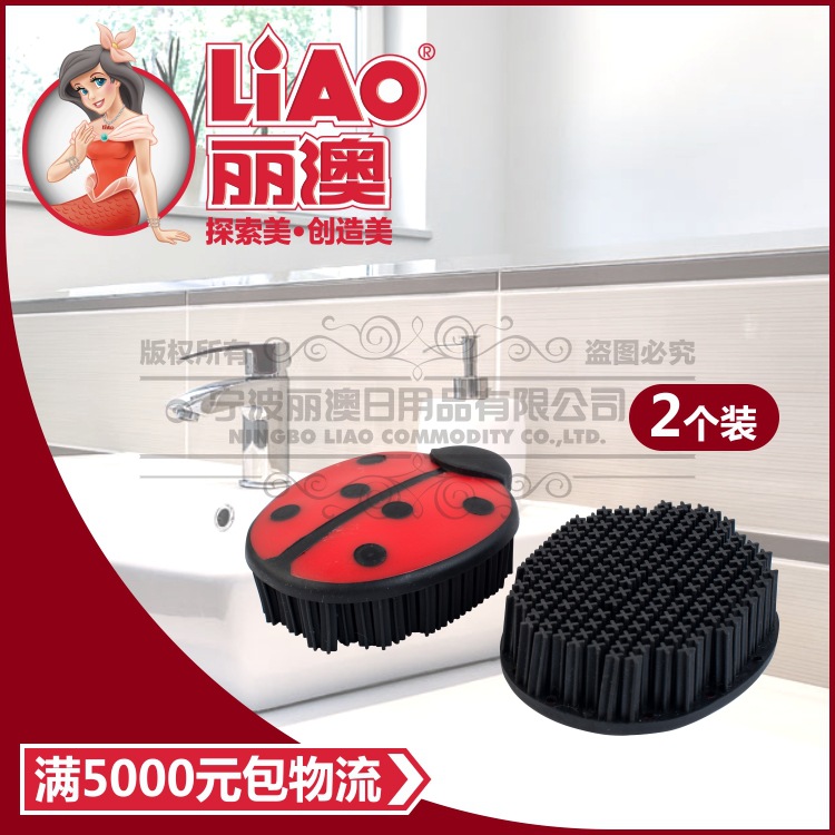 LIAO正品 多功能清潔刷 TPR橡膠彈性刷毛 不傷清潔表麵 D130018批發・進口・工廠・代買・代購