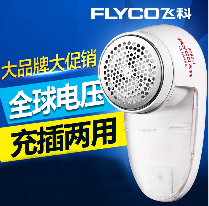 飛科電動毛球修剪器FR5211 充電式剃毛剪毛器去毛器剃毛機工廠,批發,進口,代購