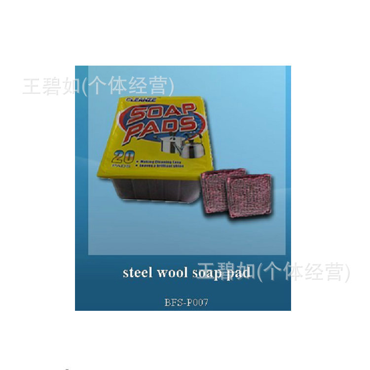 供應方形鋼棉皂塊 優質鋼棉條 soap pad工廠,批發,進口,代購