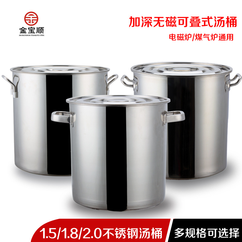 加深1.5/1.8/2.0厚無磁不銹鋼疊式多用桶 湯桶蓄水桶儲物桶米桶工廠,批發,進口,代購