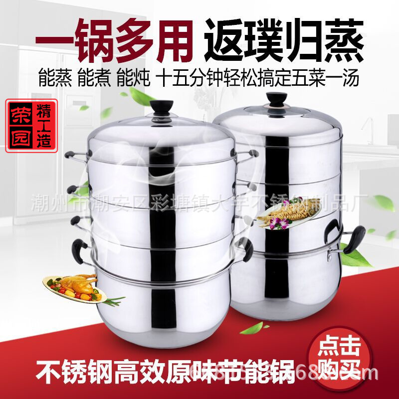 節能不銹鋼蒸鍋實用禮品 多層原味電磁爐火鍋 復底湯鍋贈品蒸霸工廠,批發,進口,代購