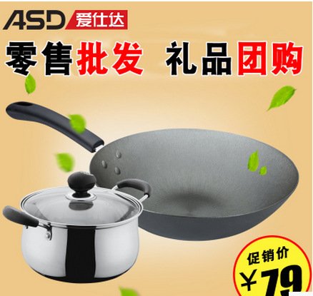 ASD/愛仕達 GM02CT 傢系列兩件套 鑄鐵炒鍋 不銹鋼湯鍋 套裝鍋工廠,批發,進口,代購