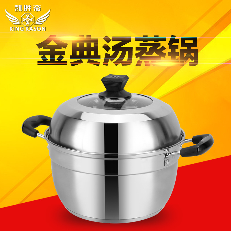 不銹鋼雙層湯蒸鍋 蒸煮兩用禮品贈品煲湯鍋帶蒸格工廠,批發,進口,代購