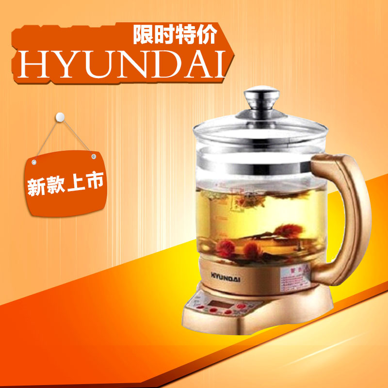 HYUNDAI 韓國現代養生煲1.8L/800W 進口傳感器 水開立馬斷電工廠,批發,進口,代購