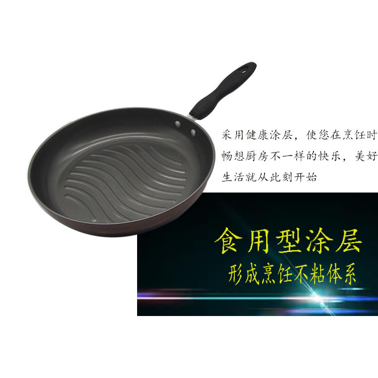 富硒平底鍋 26CM不黏煎鍋 無油煙牛排鍋 批發 禮品批發・進口・工廠・代買・代購