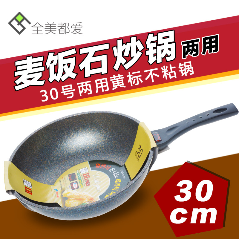 韓國進口正品麥飯石炒鍋  KITCEHN-ART黃標兩用炒鍋不黏鍋30cm工廠,批發,進口,代購