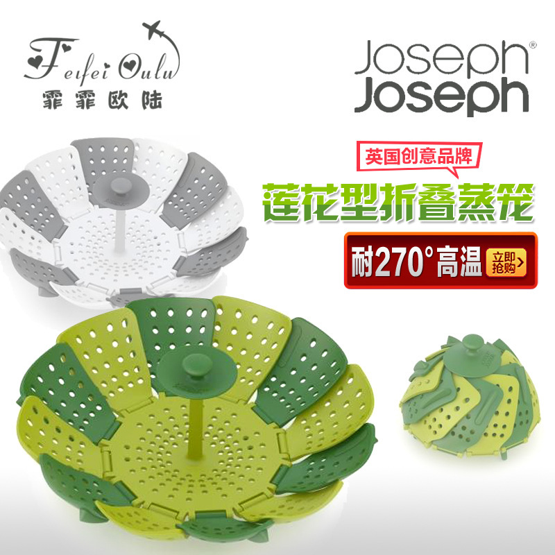 英國JOSEPH JOSEPH折疊蒸籠格燉器安全耐高溫廚房創意用品0.21工廠,批發,進口,代購