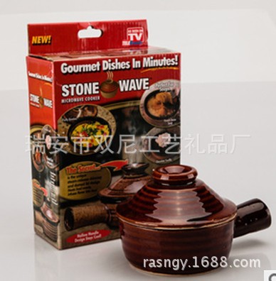 最新TV產品Stone Wave 小砂鍋 迷你微波爐砂鍋工廠,批發,進口,代購