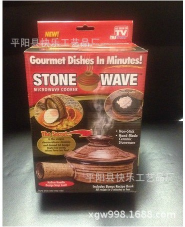 廠傢直銷 Stone Wave 小砂鍋   微波爐砂鍋 TV 新品 質量保證工廠,批發,進口,代購