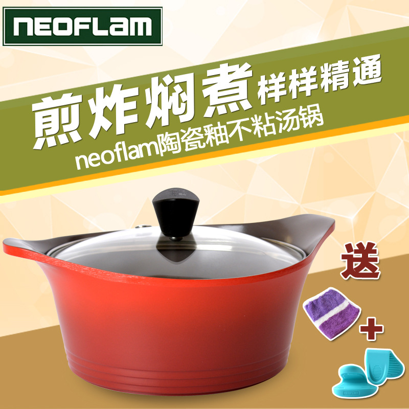 韓國正品neoflam湯鍋不黏彩色鋁鍋傢用鍋具火鍋電磁爐通用工廠,批發,進口,代購