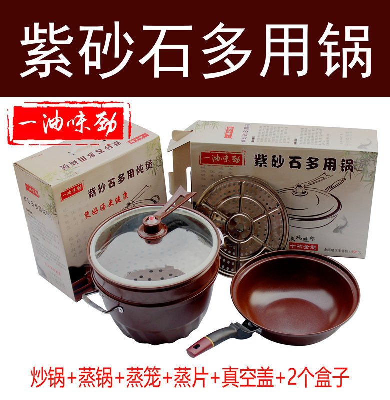 紫砂石多用鍋紫砂鍋5件套 紫砂石真空鍋5件套真空不黏鍋 炒鍋貨號工廠,批發,進口,代購