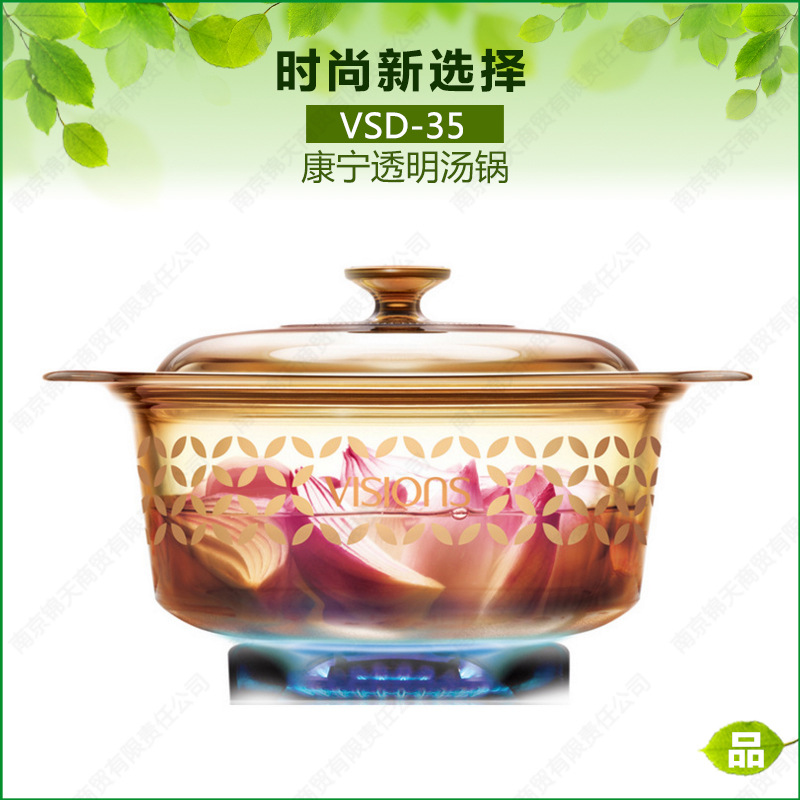 美國康寧VISIONS晶彩透明 玻璃鍋雙耳湯鍋 湯煲/VSD-3.5L鍋具工廠,批發,進口,代購